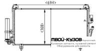 OUTLANDER КОНДЕНСАТОР КОНДИЦИОНЕРА 2.4 для Mitsubishi OUTLANDER (2003-)