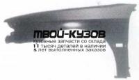 SBLEG93-270-L - КРЫЛО ПЕРЕДНЕЕ ЛЕВОЕ (ТАЙВАНЬ) Subaru Legacy BC/BF (1993-1994)