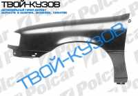 VECTRA 0988-0995 КРЫЛО ПЕРЕДНЕЕ R (ИТАЛИЯ)