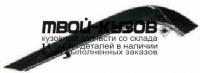 BME3288-170H-L - МОЛДИНГ ПЕРЕДНЕГО БАМПЕРА ЛЕВЫЙ (ТАЙВАНЬ) BMW E32 (1988-1994)