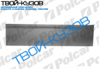 207/410 77-95 РЕМКОМПЛЕКТ СДВИЖ. ДВЕРИ ДО ПЕРВОГО ВДАВЛИВАНИЯ