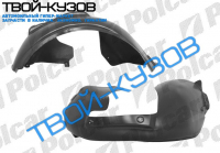 A3 03-08 ЛОКЕР ПЕРЕДНИЙ ПРАВЫЙ ОСНОВНАЯ ЧАСТЬ