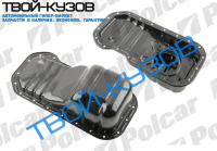 КАРТЕР ДВИГАТЕЛЯ МАСЛЯНЫЙ