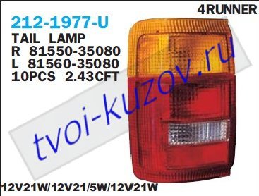 4 runner фонарь задний внешний левый 212-1977L-U