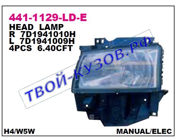 transporter фара левая 441-1129L-LD-E
