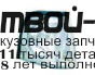 AI10083-032H-R - ТЮНИНГ УКАЗАТЕЛЬ ПОВОРОТА ПРАВЫЙ (КИТАЙ) Audi 100 C3 (1982-1990)