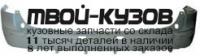 FDFOC05-641X - БАМПЕР ЗАДНИЙ (ТАЙВАНЬ) Ford Focus 2 (2005-2008)
