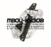 SDYET10-9R0-L - СТЕКЛОПОДЪЁМНИК ПЕРЕДНИЙ ЛЕВЫЙ (КИТАЙ) Skoda Yeti (2010-)