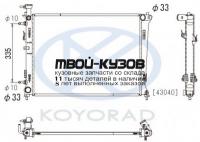 PL822700 - РАДИАТОР ОХЛАЖДЕНИЯ (KOYORAD) Kia Cerato 2 TD (2009-)
