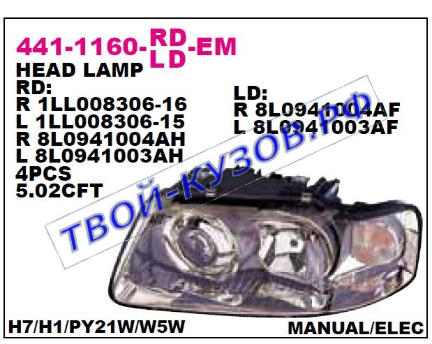 audi a3 фара левая (под электро корректор) 441-1160L-LD-EM