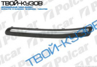 POLO HB 05-09 - НАКЛАДКА БАМПЕРА ХРОМ/ЧЕРНАЯ ПРАВАЯ R