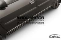 AFZDALADLAR02B - ЗАЩИТА ПОРОГОВ d42 (Arbori) Lada Largus (2012-)