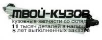 SBFOR06-240 - УСИЛИТЕЛЬ ПЕРЕДНЕГО БАМПЕРА (ТАЙВАНЬ) Subaru Forester SG (2006-)
