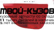431-4001L-LD-UE - ФОНАРЬ ЛЕВЫЙ ЗАДНИЙ в бампер (DEPO) Ford Focus 2 (2005-2008)
