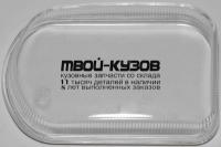 BR440-3312CR - СТЕКЛО ПРОТИВОТУМАННОЙ ФАРЫ ПРАВОЕ (КИТАЙ) Mercedes W203 (2003-)