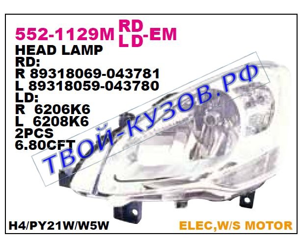 berlingo фара левая (в сборе с электро корректором) 552-1129LMLD-EM