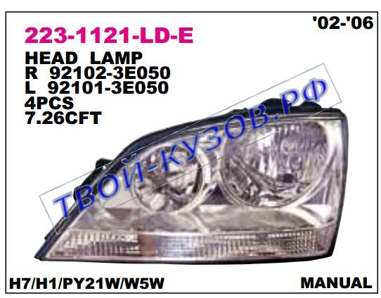sorento фара левая (depo) 223-1121L-LD-E