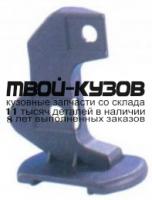BM5300020-0L00 - КРЕПЛЕНИЕ ПЕРЕДНЕГО БАМПЕРА ЛЕВОЕ (API) BMW E39 (1995-2004)