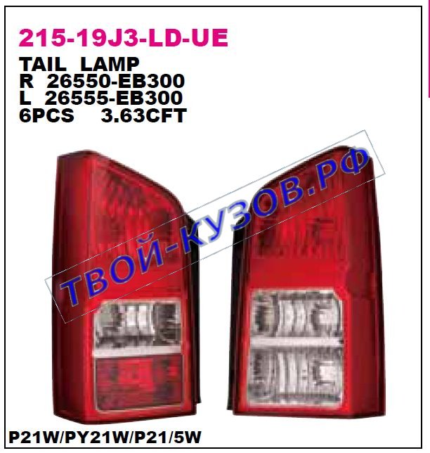 patfinder фонарь задний внешний правый 215-19J3R-LD-UE