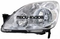20-B150-05-2B - ФАРА ЛЕВАЯ (TYC) Honda CR V 2 (2004-)