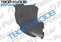 607 1299- ЗАЩИТА ПЕРЕДНЕГО БАМПЕРА НИЖНЯЯ ЛЕВАЯ