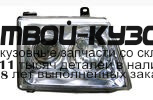 212-11D2R-LD - ФАРА ПРАВАЯ (DEPO) Toyota Hilux (2001-)
