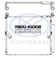 CD010472M - РАДИАТОР КОНДИЦИОНЕРА (KOYORAD) Toyota Land Cruiser Prado 150 (2009-)