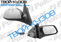 MONDEO 2001.01- ЗЕРКАЛО R МЕХАНИЧ. СТЕКЛО ВЫПУКЛОЕ КРЫШКА ГРУНТ