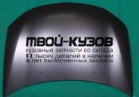 MBOTL07-331 - КАПОТ (КИТАЙ) Mitsubishi Outlander XL (2007-)