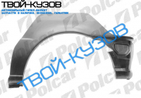 FIESTA 89-94 АРКА ЗАДНЯЯ L 3ДВЕРИ