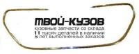 PG30113-120 - МОЛДИНГ РЕШЕТКИ РАДИАТОРА (КИТАЙ) Peugeot 301 (2013-)