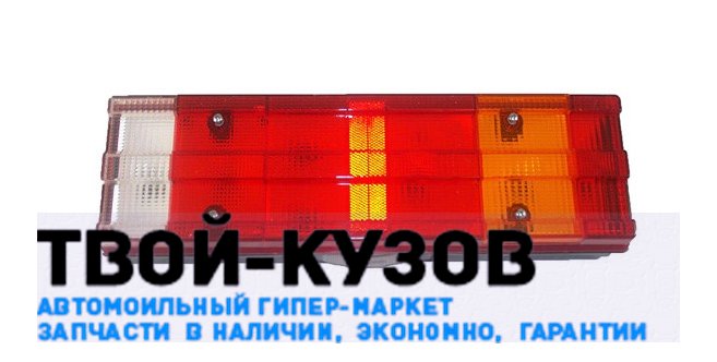 Фонарь задний правый