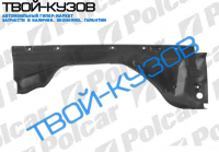 W123 76-85 ВНУТРЕННЯЯ ЧАСТЬ ПЕРЕДНЕГО ЛЕВОГО КРЫЛА