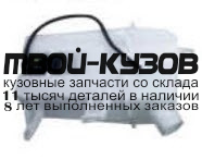 CVLAT04-880 - БАЧОК ОМЫВАТЕЛЯ (КИТАЙ) Chevrolet Lacetti (2004-)