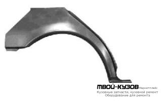 АРКА РЕМ.КРЫЛА ЗАДНИЙ ПРАВАЯ СТОРОНА (KLOKKERHOLM) для Mercedes W210 (08.1995 - 08.1999) (09.1999 - 06.2002)