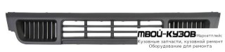 РЕШЕТКА БАМПЕРА ПЕРЕДНИЙ ЦЕНТР СЕРЫЙ (ТАЙВАНЬ) для Volkswagen TRANSPORTER T5 (2003-2009)