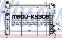 621621 - РАДИАТОР ОХЛАЖДЕНИЯ (NISSENS) Ford Escort (1990-1995)