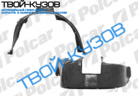 TIGRA 95 - ЛОКЕР ПЕРЕДНИЙ ЛЕВЫЙ L