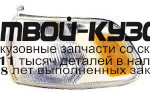 312-1506L-AS - УКАЗАТЕЛЬ ПОВОРОТА ЛЕВЫЙ (DEPO) Toyota Previa USA (1990-1997)