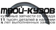 MBPAS00-291-L - МОЛДИНГ АРКИ КРЫЛА ЛЕВЫЙ задний (ТАЙВАНЬ) Mitsubishi Pajero Sport (2000-2003)