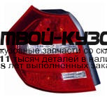 444-1946L-UE - ФОНАРЬ ЛЕВЫЙ ЗАДНИЙ в крыло (DEPO) BMW E87 (2006-)