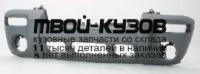 JPCHE02-160TG - БАМПЕР ПЕРЕДНИЙ (ТАЙВАНЬ) Jeep Liberty KJ (2002-2004)