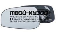 VVS8004-460-L - СТЕКЛО ЗЕРКАЛА ЛЕВОЕ (ТАЙВАНЬ) Volvo S60 (2004-2006)