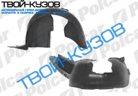 SUPERB 08  - ЛОКЕР ПЕРЕДНИЙ ПРАВЫЙ R