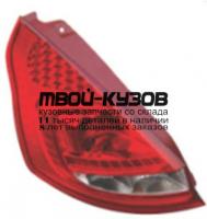 FDFIS08-742-L - ФОНАРЬ ЛЕВЫЙ ЗАДНИЙ в крыло (КИТАЙ) Ford Fiesta 6 (2008-)