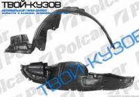 FORESTER 02-08 ЛОКЕР ПЕРЕДНИЙ ПРАВЫЙ