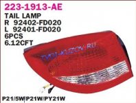 ФОНАРЬ правый SDN -05  - для KIA RIO