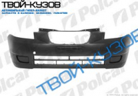PICANTO 01.04-  БАМПЕР ПЕРЕДНИЙ БЕЗ ОТВ П/Т