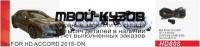 DHD-808+WB - КОМПЛЕКТ ПРОТИВОТУМАННЫХ ФАР (DLAA) Honda Accord 9 (2015-)