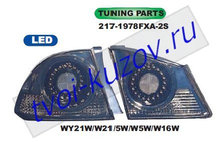 civic фонарь задний внешн+внутр левый+правый (комплект) (седан) тюнинг светодиодный стоп сигнал тонир 217-1978FXA-2S